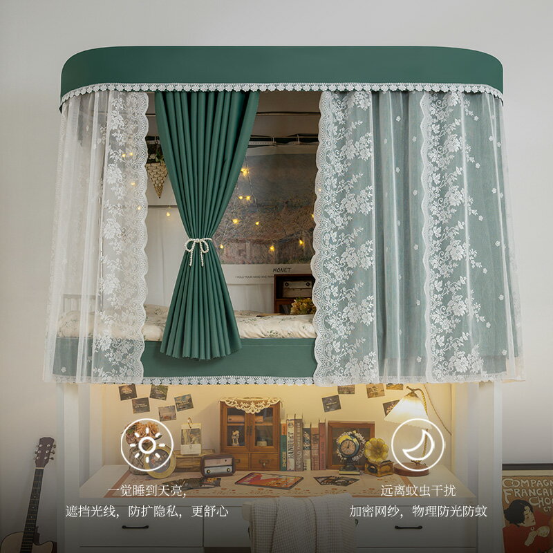 【可打統編 超低價】優選 美式覆古床簾宿舍上下鋪強A遮光大學生寢室窗u型軌道蚊帳一 2