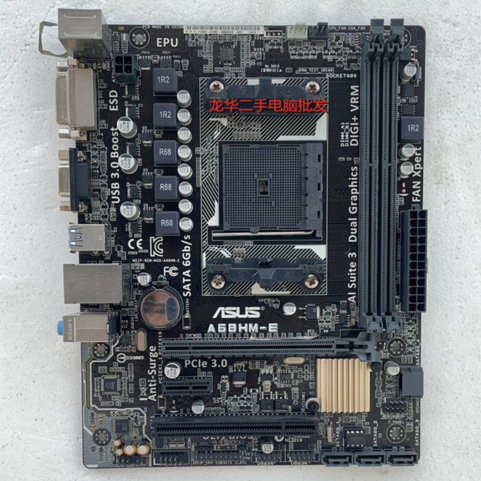 Asus/華碩 A68HM-E DDR3電腦 FM2+主板 集成DVI 臺式機 SATA