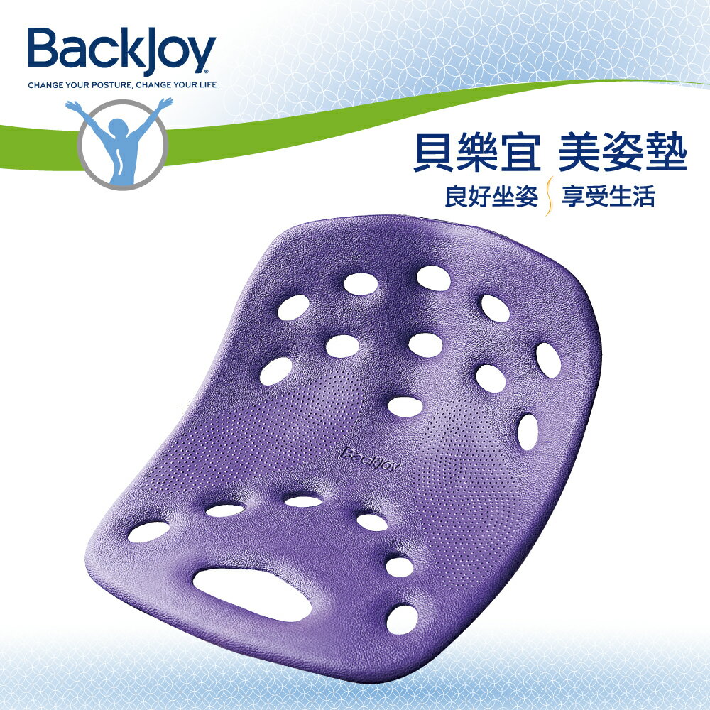 <br/><br/>  BackJoy健康美姿美臀坐墊Large ─紫色<br/><br/>