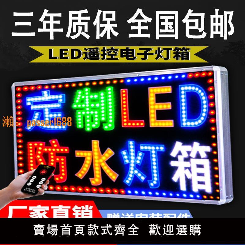 【新品熱銷】led電子燈箱廣告牌雙面掛墻超薄展示牌立式定制門頭招牌閃發光字