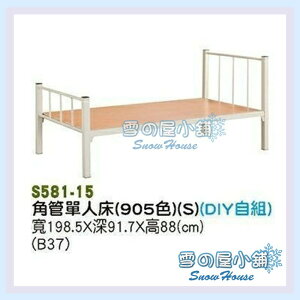 ╭☆雪之屋☆╯角管單層床/單人床/DIY自組X211-07/S581-15