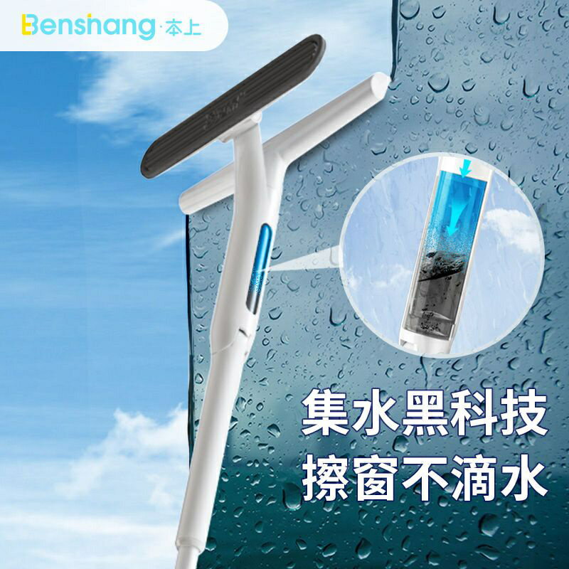 黑科技 送棉頭 自動集水 家居擦窗器 刮玻璃 洗窗戶神器 手持刮水器 家用伸縮杆 清潔刷 可擦可刮 洗刮合一