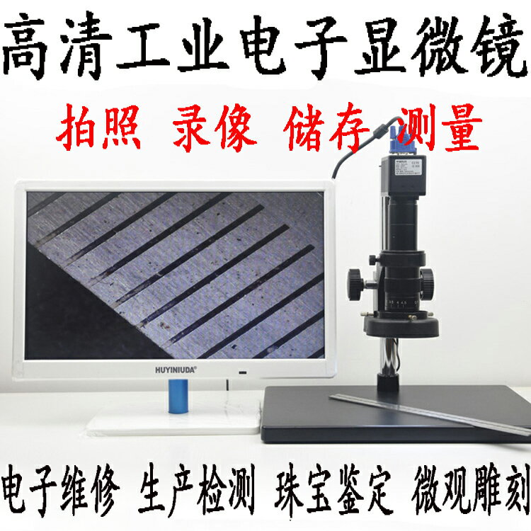 高畫質影片電子數碼光學顯微鏡 VGA+USB工業放大鏡電路板維修檢測儀