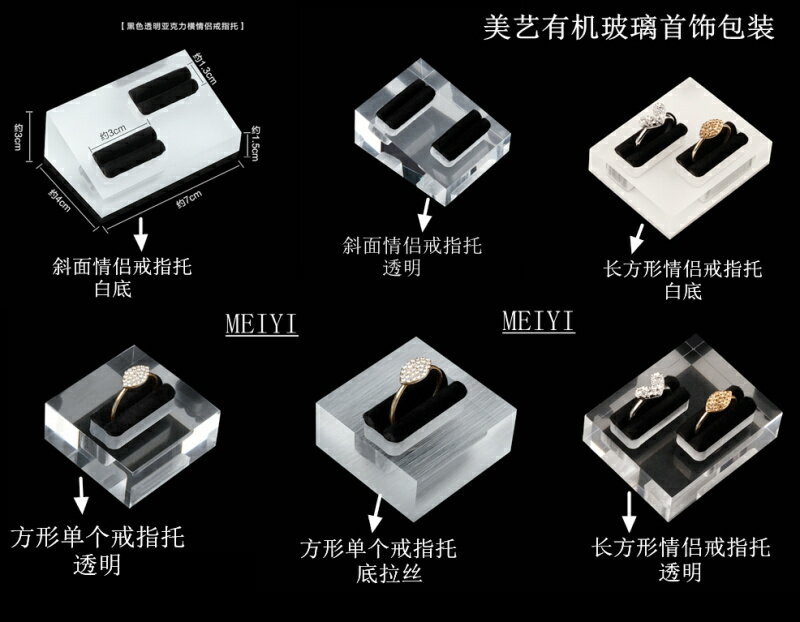 亞克力戒指展示托珠寶首飾陳列架飾品戒指底座道具有機玻璃展示架