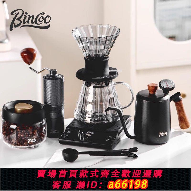 【臺灣公司 可開發票】Bincoo手沖咖啡壺套裝聰明杯手磨咖啡機手搖器具分享壺全套裝備