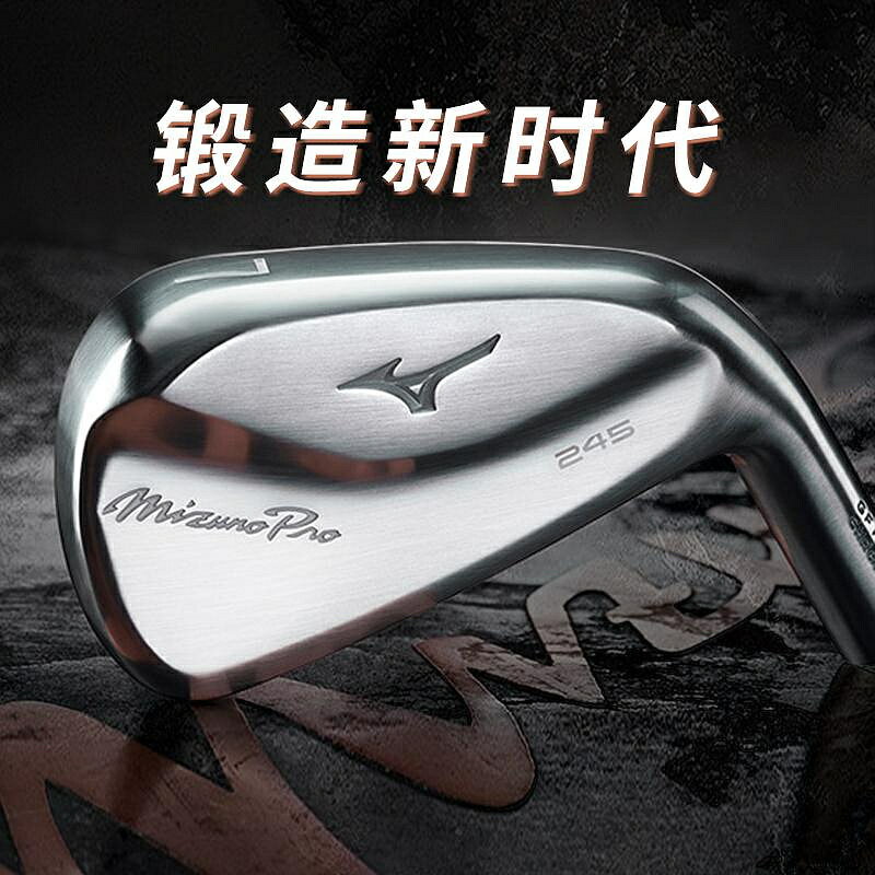 高爾夫球桿 Mizuno美津濃高爾夫球桿23新款男士鐵桿組PRO245軟鐵鍛造全組鐵桿