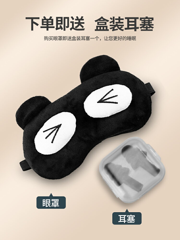 韓版卡通可愛兒童眼罩遮光睡眠夏季緩解眼疲勞男女冰敷睡覺禁欲系