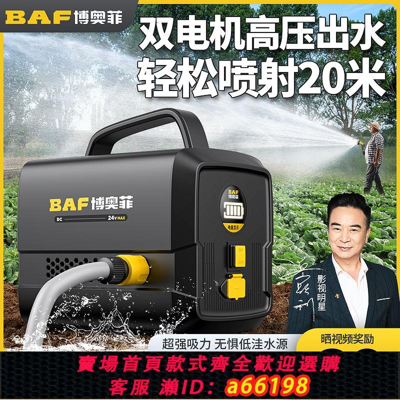【臺灣公司 可開發票】博奧菲抽水泵農用灌溉充電式菜地澆水機家用小型抽水機淋澆菜神器