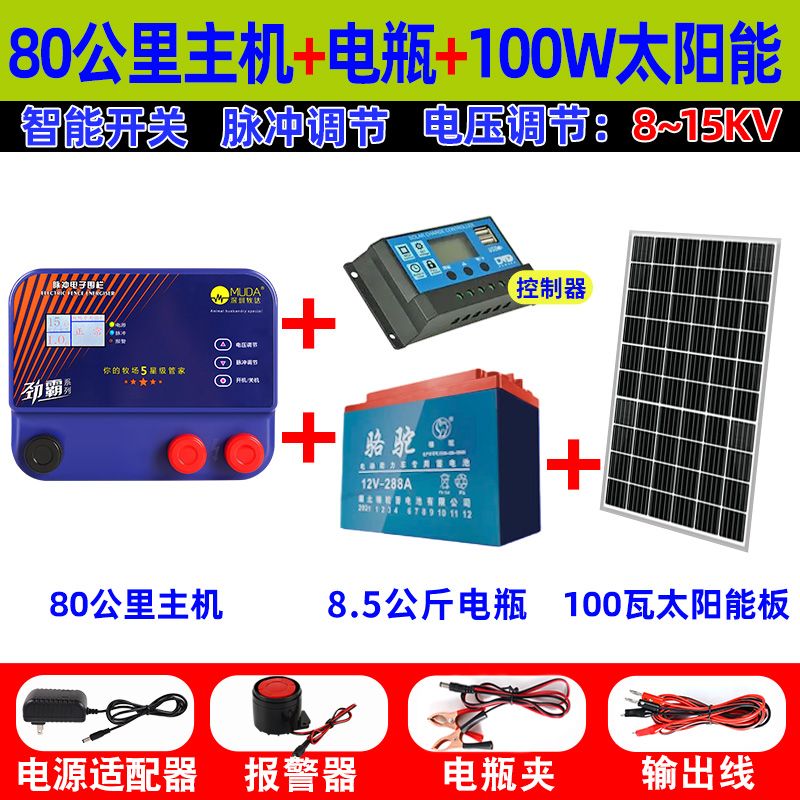 【臺灣公司 超低價】電子圍欄新款主機雙屏全套畜牧養牛牧場養羊專用野豬脈沖高壓