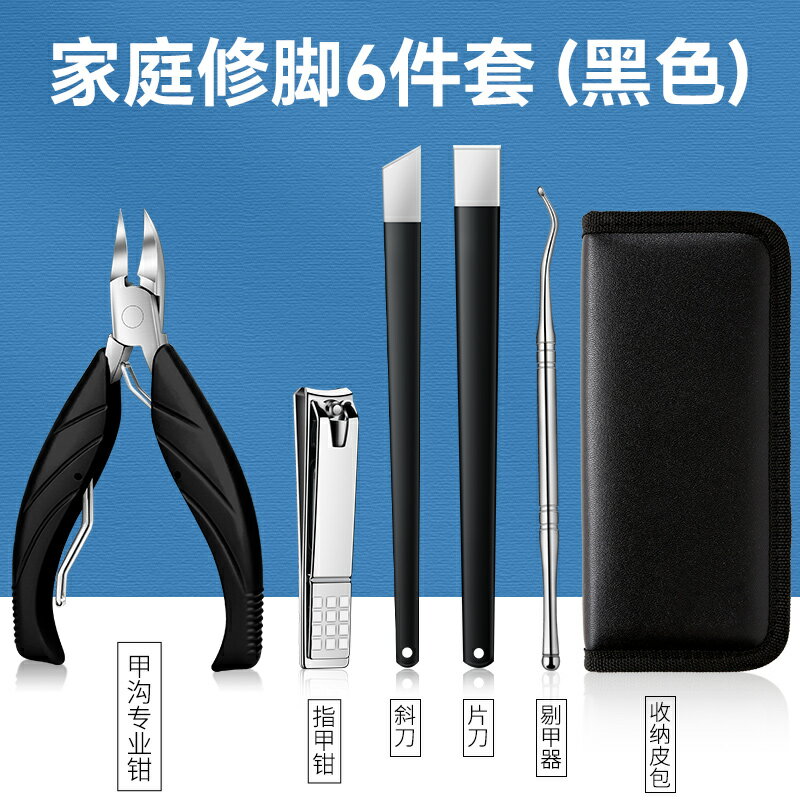 指甲鉗 甲溝炎專用 甲钳套装 甲溝專用指甲刀套裝腳趾甲剪修腳刀鷹嘴鉗家用尖嘴鉗子工具炎單個『ZW1588』