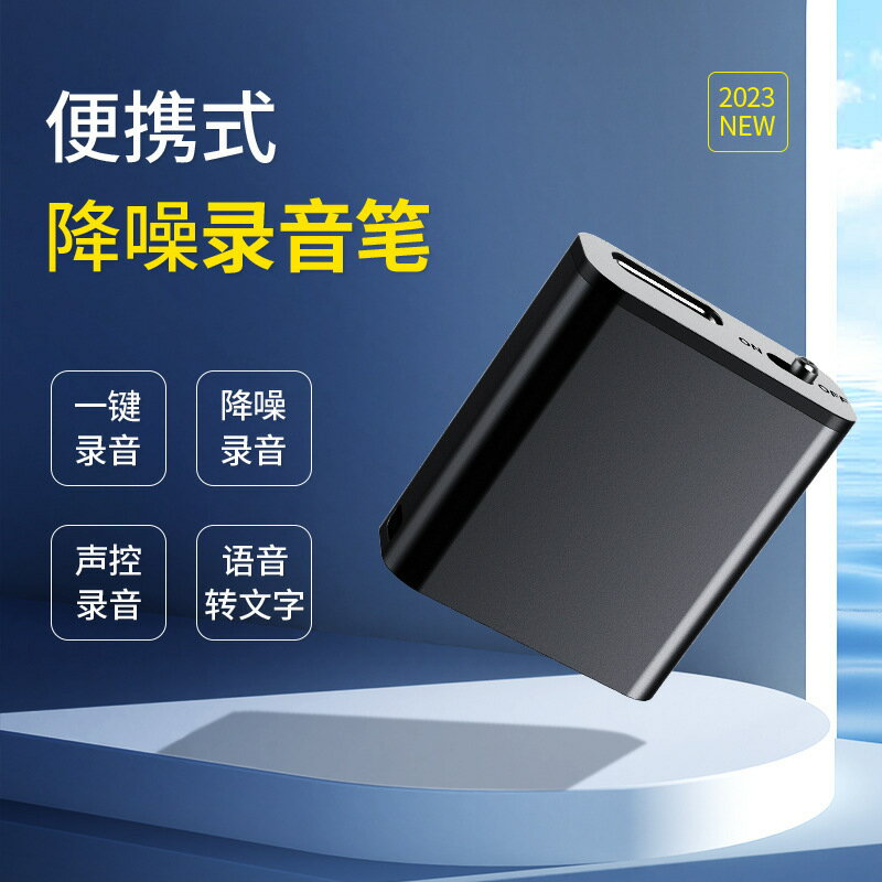 亞馬遜專業錄音筆mp3播放器聲控錄音轉文字高畫質降噪便攜錄音器【北歐居家生活】