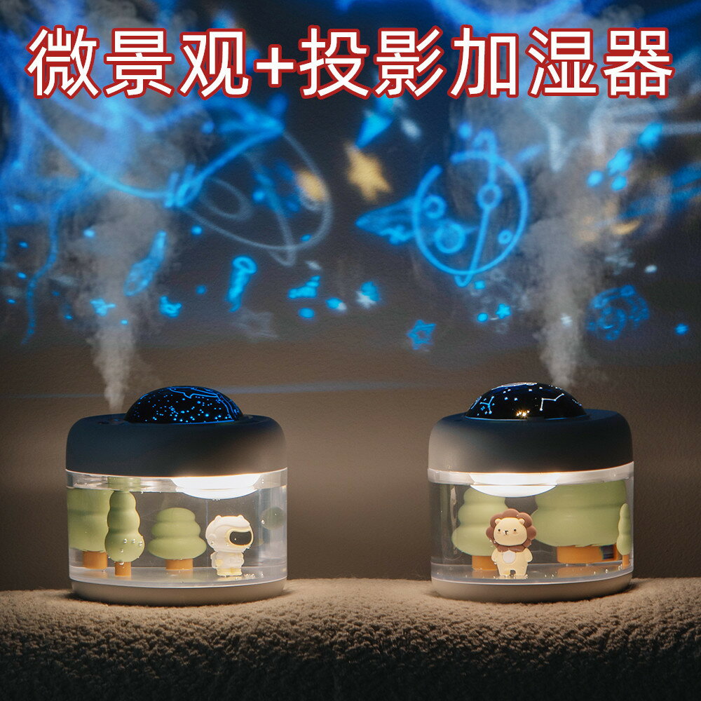投影加濕器旋轉投影迷你萌寵家用usb小型桌面加濕器可愛禮物充電