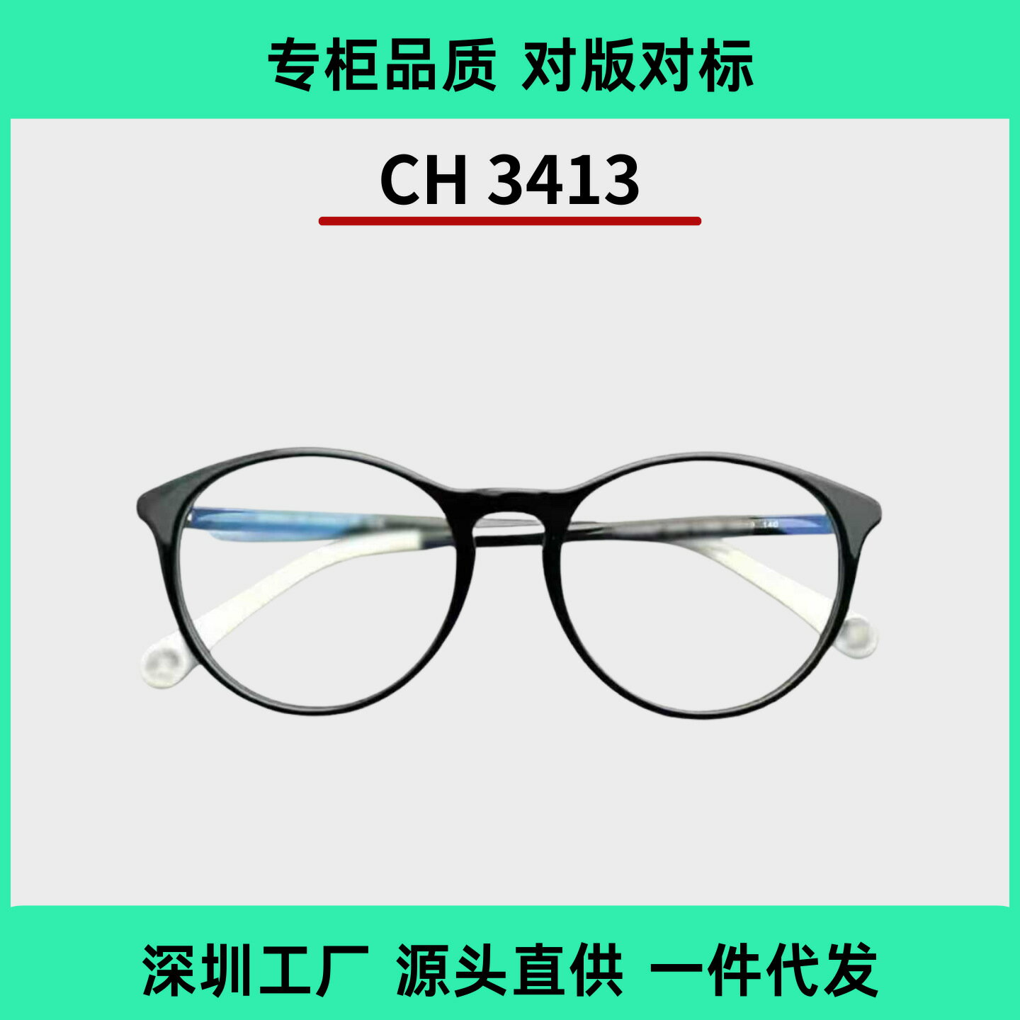 頂版小香家吳昕同框旅行出街墨鏡ch3413防曬顯臉小雙buff防藍光
