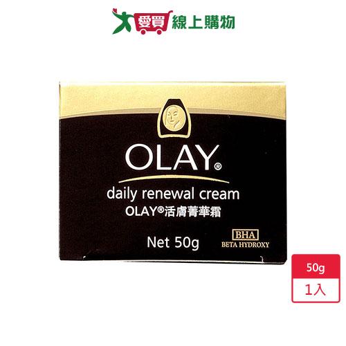 歐蕾OLAY活膚菁華霜50ml【愛買】