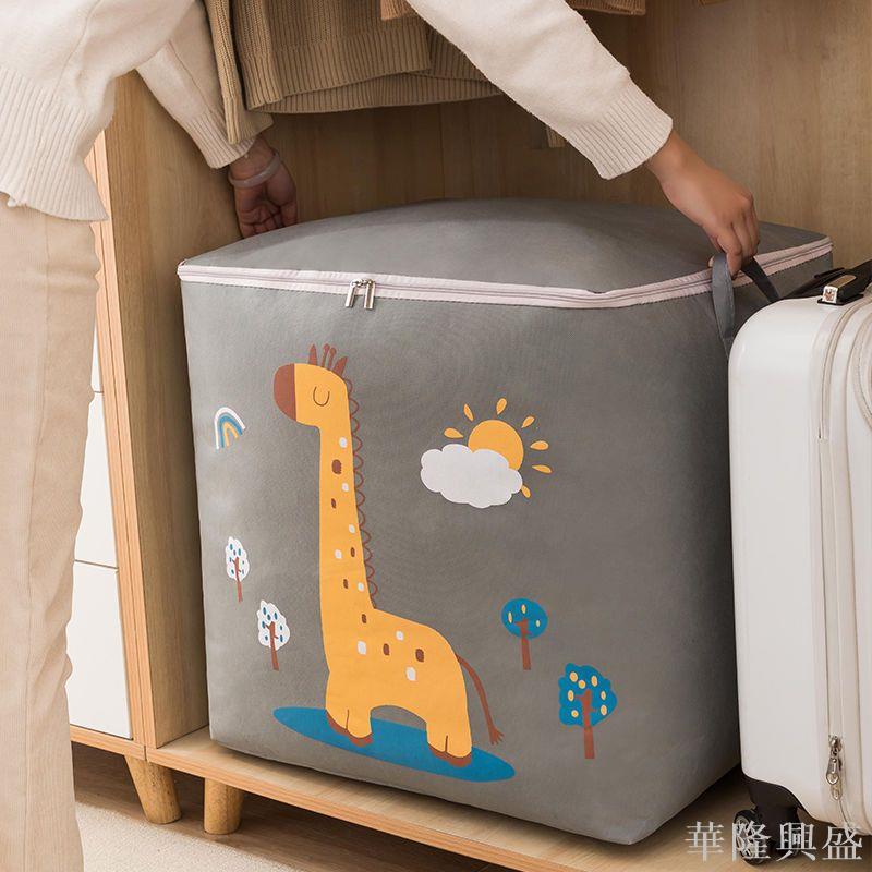 衣服收納袋子拉鏈式衣物整理箱大容量防黴棉被子行李打包搬家神器