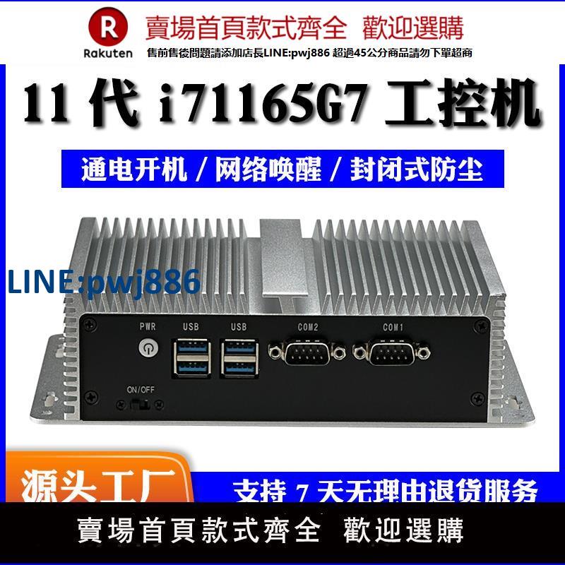 【高品質超低價】工控機主機迷你主機微型工業電腦miniPC四核辦公家用Linux主機嵌入式無風扇雙網雙串列埠Ubuntu伺服器小型電腦