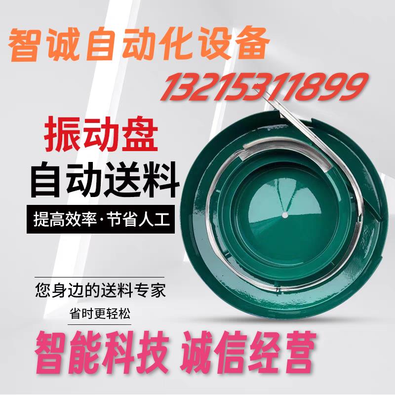 【臺灣公司 超低價】振動盤 自動送料機 自動化裝置配件五金螺絲等小型震動盤篩選盤