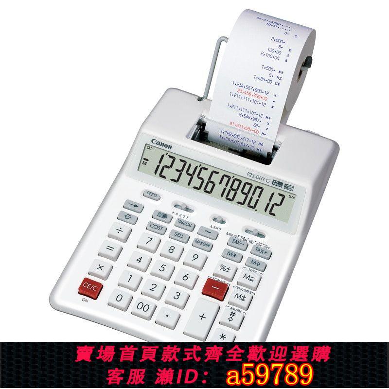 【台灣公司 可打統編】Canon/佳能P23辦公財務雙色列印型計算器銀行商超皮行收銀計算機