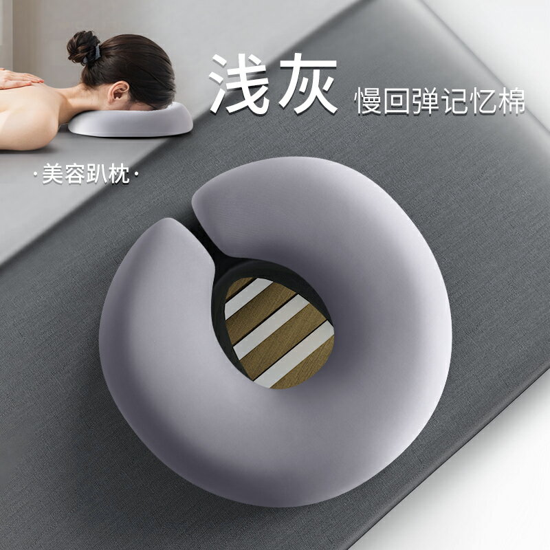 {可打統編 保固一年}美容院趴枕推拿按摩美容床趴趴枕枕頭臉墊午睡家用按摩床洞臉墊子 0