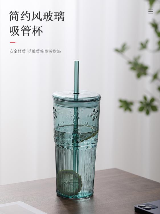 愛洛琳 高顏值耐熱玻璃吸管杯帶蓋彩色女神杯 辦公室大容量喝水杯「限時特惠」
