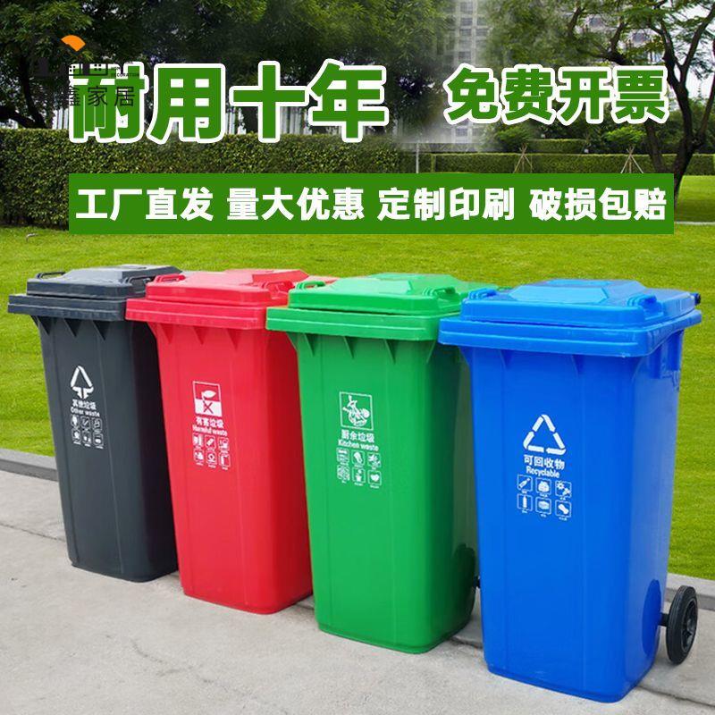 工廠直銷 店長優選 免運 可開發票 垃圾桶 戶外垃圾桶 商用垃圾桶 戶外垃圾桶大容量分類家庭環衛廚房小區物業通用室外加厚垃圾箱全館折扣 售後保障hh5313