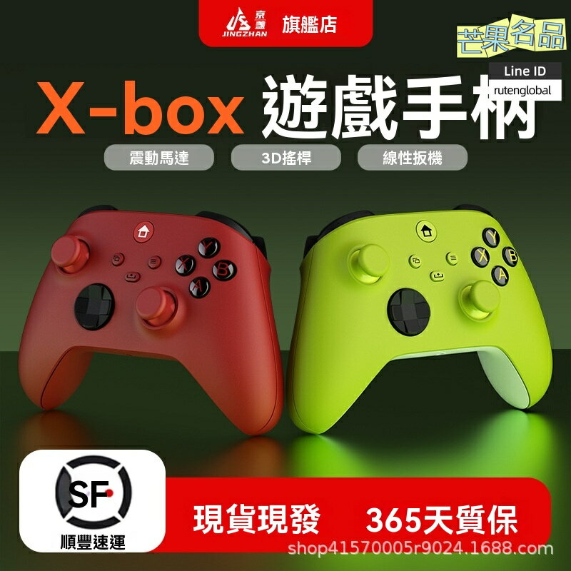 【無彈窗暢玩】Xbox無線手柄 遊戲手柄 電競手柄 2.4G無線 多平臺相容 PC/Xbox Series X/S/ONE 即插即用 持久續航