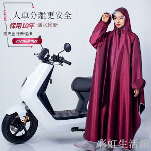 有袖雨衣電瓶摩托電動自行車女專用雨服單人加厚男騎行帶袖款雨披