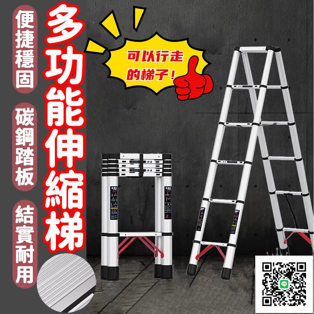 【加厚鋁合金梯 宅配免運】工程梯 多功能家用折疊梯 木工梯 伸縮梯 家用伸縮梯 可行走人字梯子 工程便攜升降梯