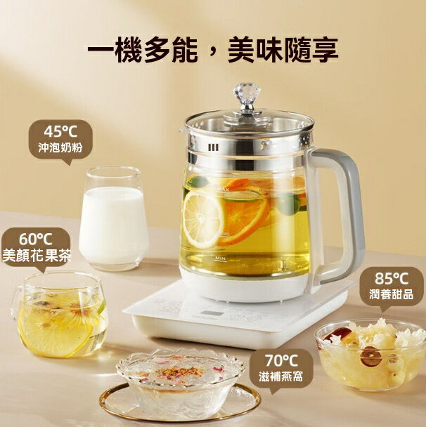 限時優惠！免運 燒水壺 熱水壺 開水壺 水壺 110V養生壺煮茶燉品多功能全自動恆溫電熱燒水壺 八折減免 特價出 可開發票