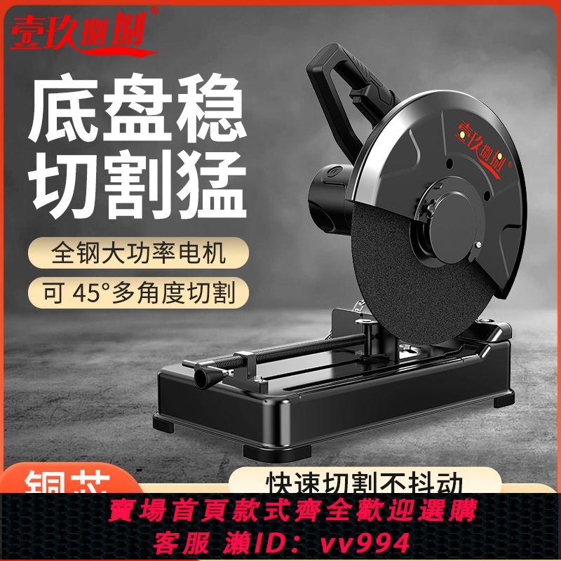 {公司貨 最低價}型材切割機小型工作臺鋼材木材220v木工專用臺式便攜式工業級臺鋸