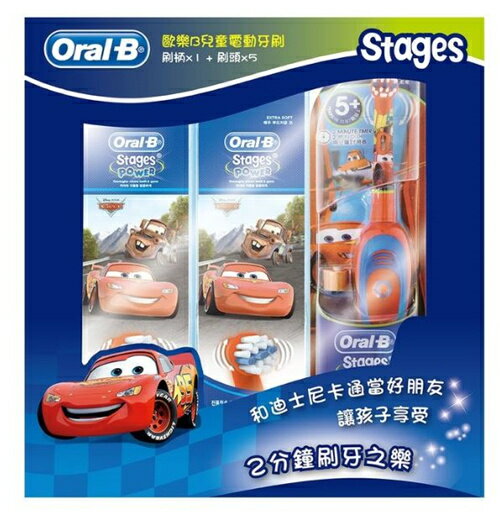 【現貨】歐樂B 迪士尼兒童電動牙刷組 (1 刷柄 + 5 刷頭) 汽車總動員款