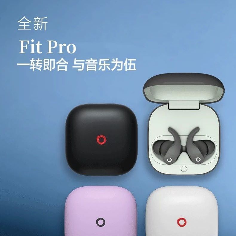 2025明星爆款Fit Pro無線藍牙耳機入耳式ios彈窗降噪適用安卓蘋果-享樂