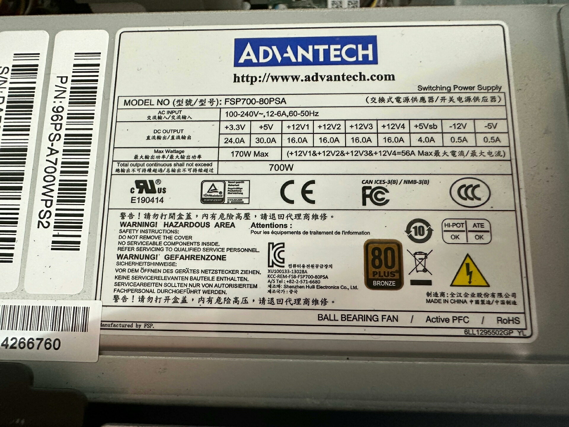 研華FSP700-80PSA工控機電源 工業級開關電源 高效穩定 適用自動化設備 測試正常 品質保證 台灣現貨