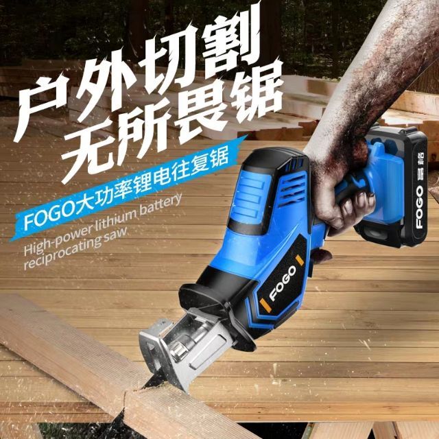 電鋸12-21v豪華至尊款 充電式電動刀鋸家用小型迷你電鋸戶外手提伐木鋸