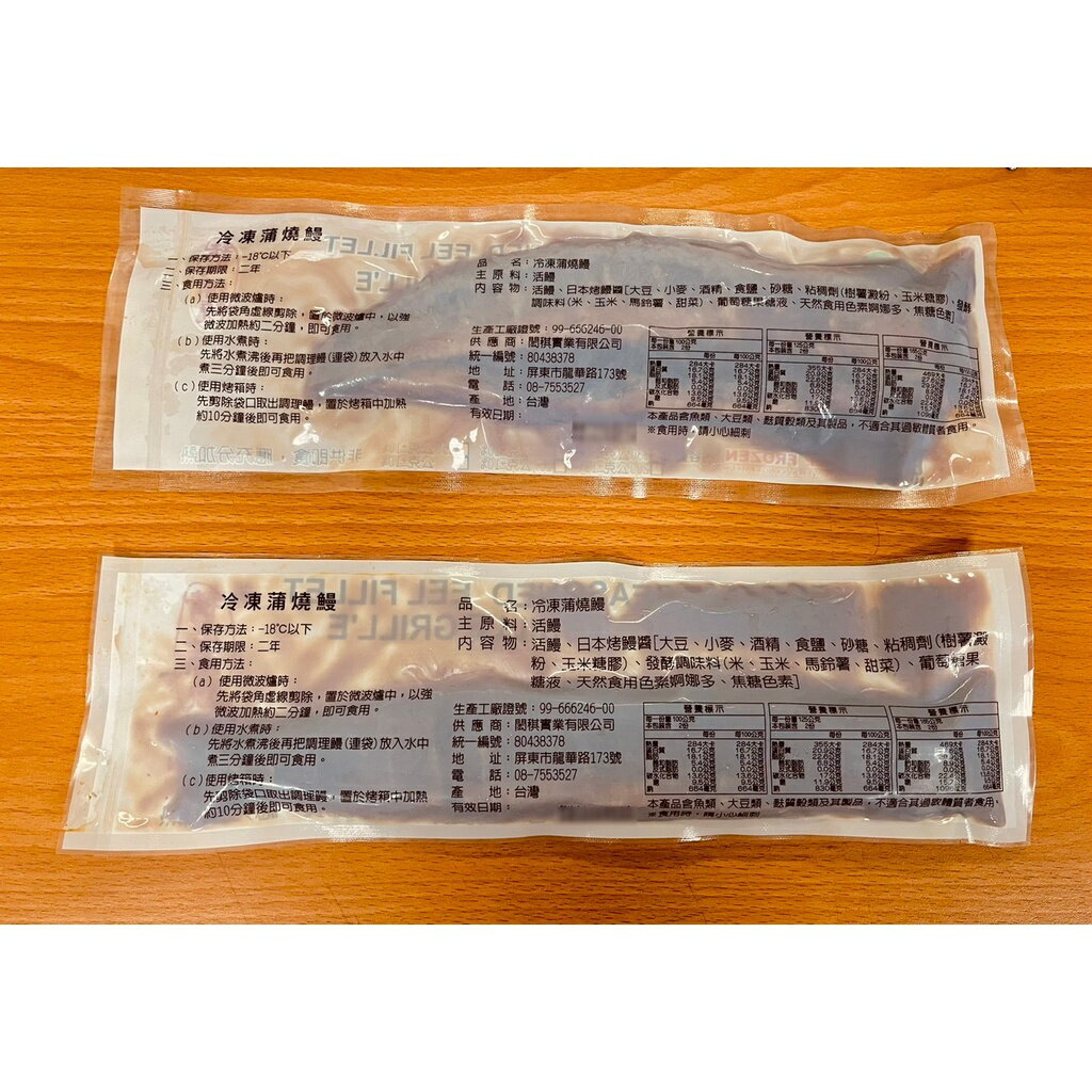 《AJ歐美食鋪》特大 台灣 頂級 冷凍 蒲燒鰻  蒲燒鰻魚 鰻魚 浦燒鰻 浦燒鰻魚 蒲燒 加熱即食 3