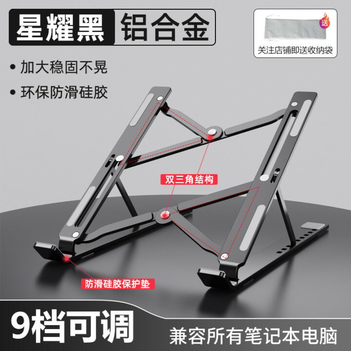 筆電支架 筆電支架桌面托架雙層增高N8鋁合金懸空支撐架子折疊便攜式可調節臺式顯示器升降底座適用華為蘋果手提【HZ69477】