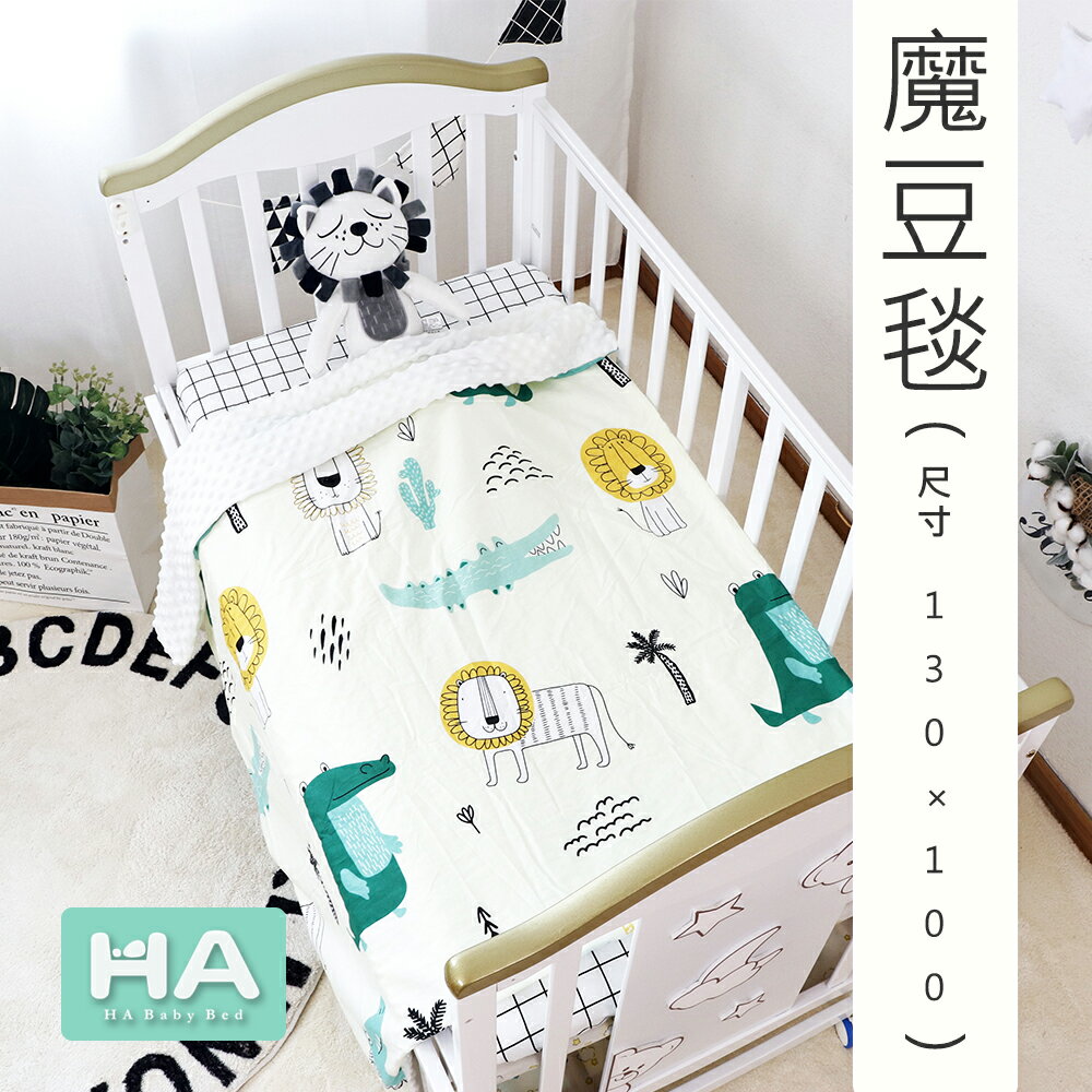 【HaBaby】魔豆毯-尺寸130×100