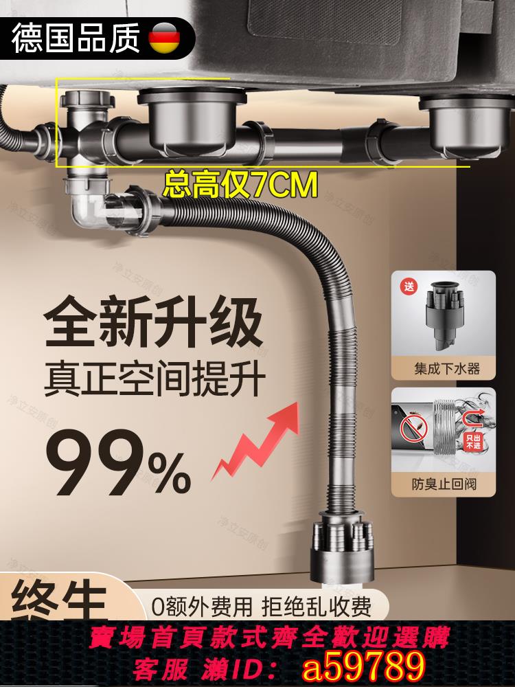 【臺灣公司 可打統編】包安裝廚房洗菜盆下水管配件雙槽洗碗池水槽下水器套裝排水管全套