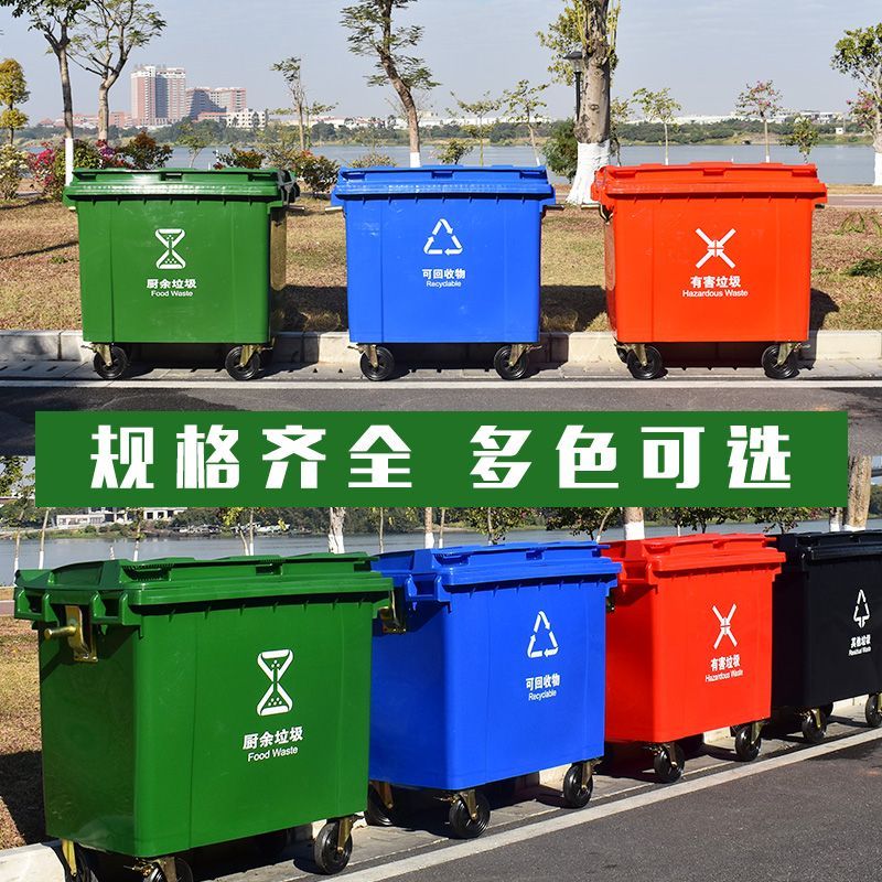 公司貨免運 可開發票 660l大號環衛垃圾桶戶外大容量660升帶輪商用塑膠街道市政掛車款 快速出貨
