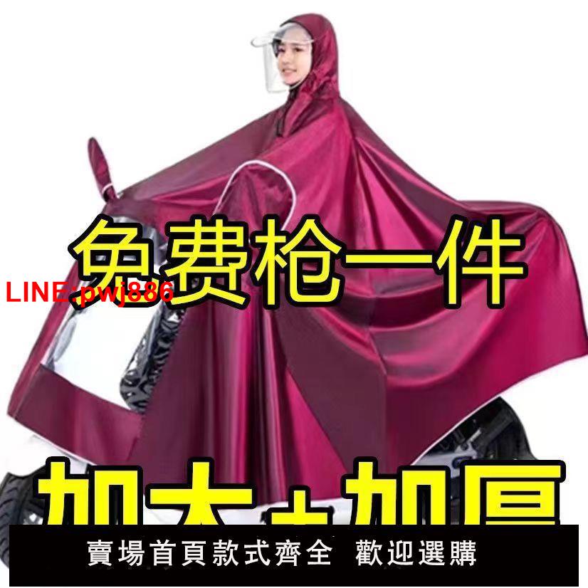 {臺灣公司 可開發票}雨披電動車摩托車雙帽簷單雙人男女士雨衣加大騎行戶外電瓶車雨披