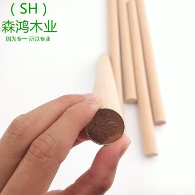 、木質圓形直徑桿晾衣木棍4實木櫸木木棒4cm衣櫃cm掛衣2cm2