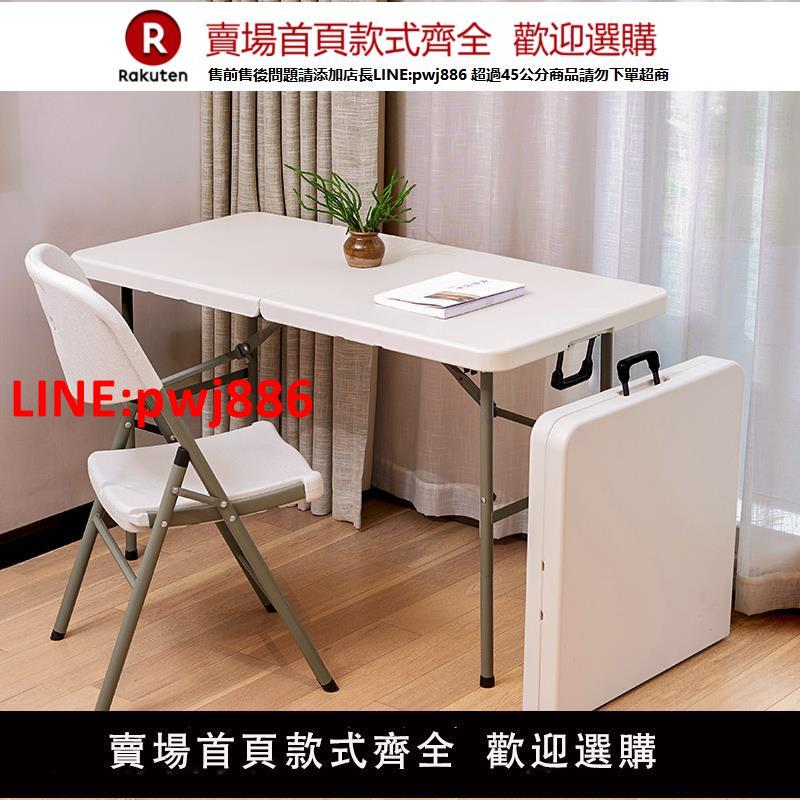 【高品質超低價】折疊桌子簡易家用吃飯桌戶外擺攤桌椅便攜式長方形餐桌電腦小書桌