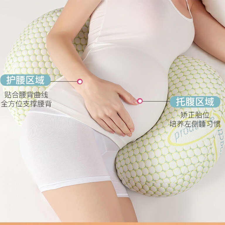 康貝邦孕婦枕頭 護腰枕頭 側睡枕 託腹枕 孕期u型枕頭 孕婦睡覺專用枕 夏季枕頭 孕婦枕