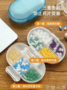 日本藥盒便攜式7天一周大容量早午晚隨身裝藥物藥品藥片分裝盒子 全館免運