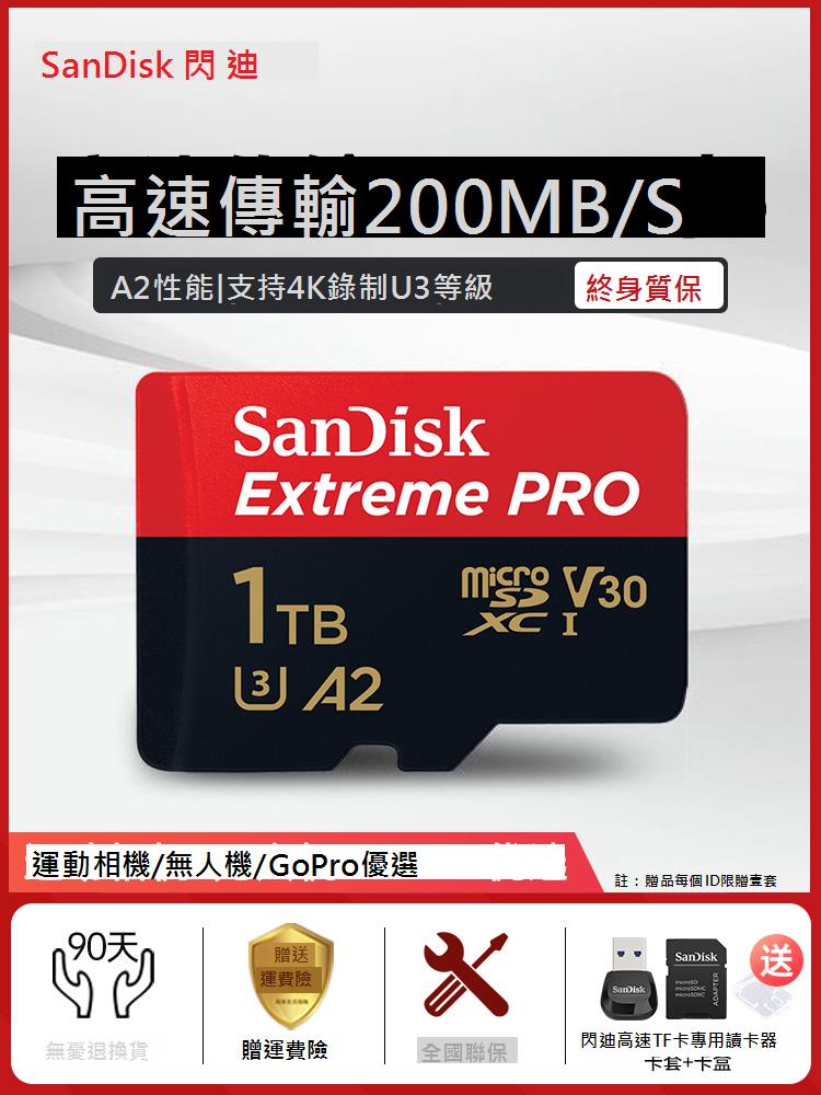 SanDisk SD Extreme microsd 內存卡1T高速卡無人機gopro運動相機switch存儲卡tf卡