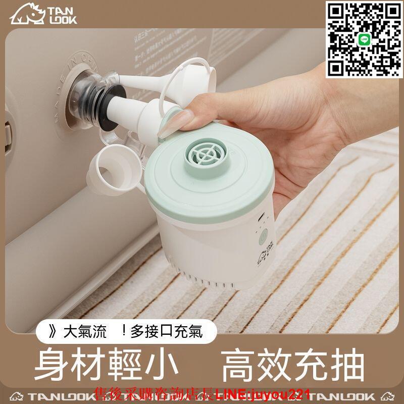 迷你充氣機 充氣幫浦 電動充氣機 電動打氣機 打氣機 電動幫浦 充氣床打氣機 便攜打氣機 戶外打氣機 探露戶外露