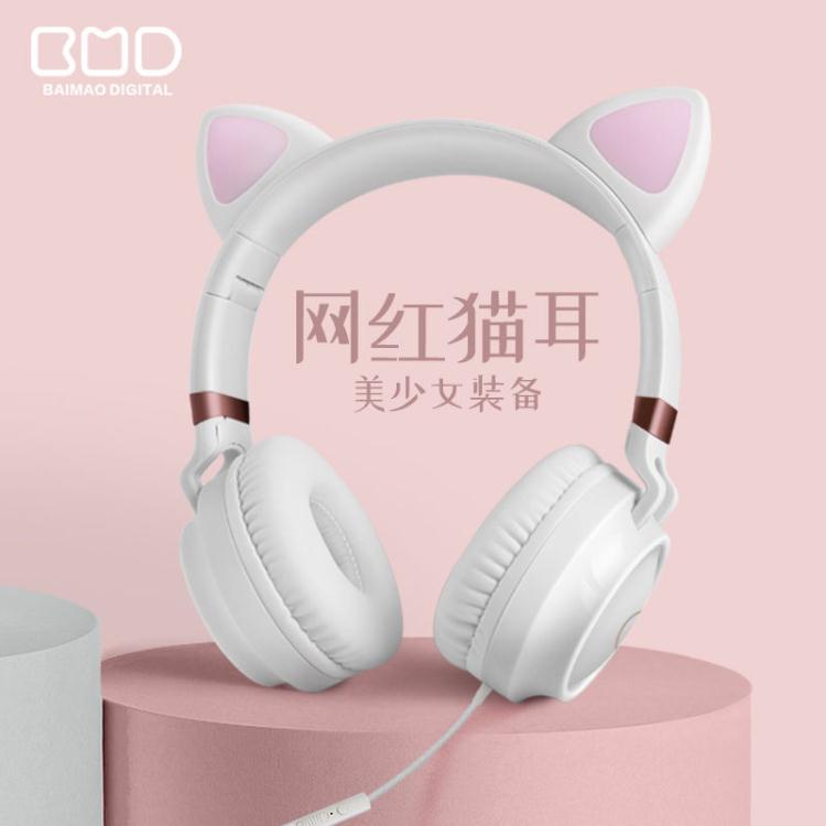 耳機 貓耳朵有線耳機頭戴式韓版可愛女生手機電腦貓耳遊戲電競耳麥主播【四季小屋】