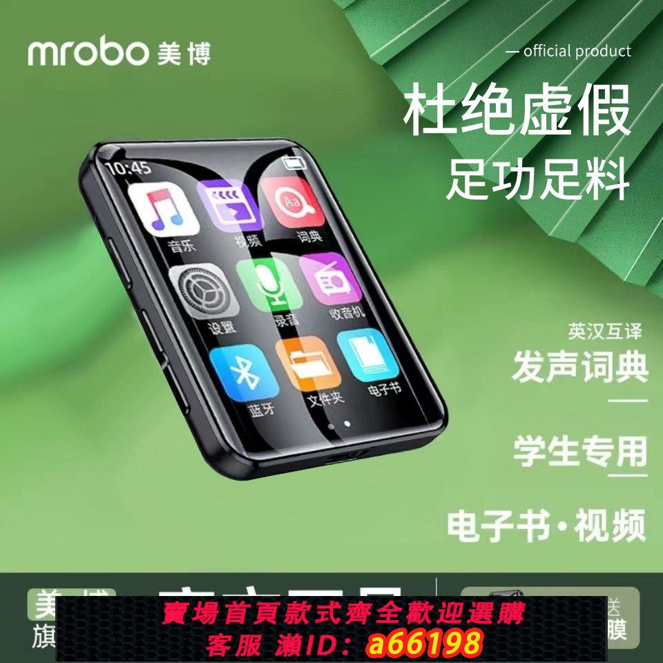 【臺灣公司 可開發票】mp3隨身聽學生版mp4藍牙款觸屏英漢詞典電子書p5看小說音樂播放器