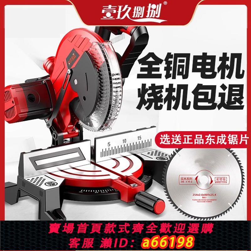 【臺灣公司 可開發票】高精度切割機10寸鋸鋁機鋁合金12寸型材鋁材木工據角鋸45度斜切鋸