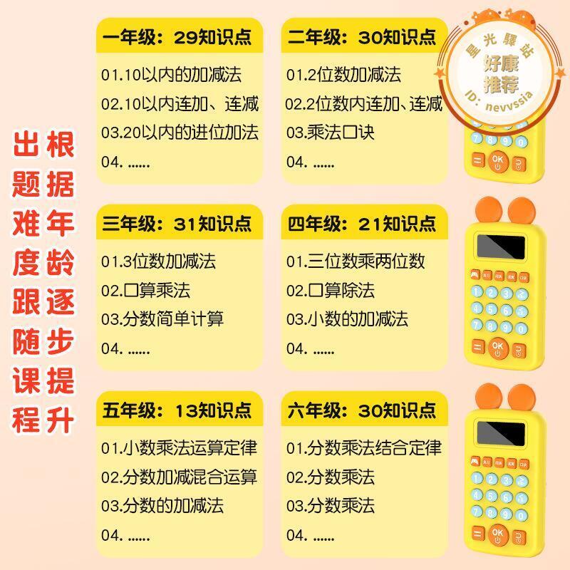 口算訓練器練習機兒童智慧機充電款計算訓練機寶數學家教機